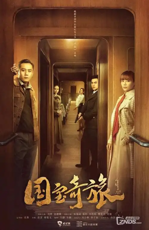 城中轴线 都市职场剧免费观看